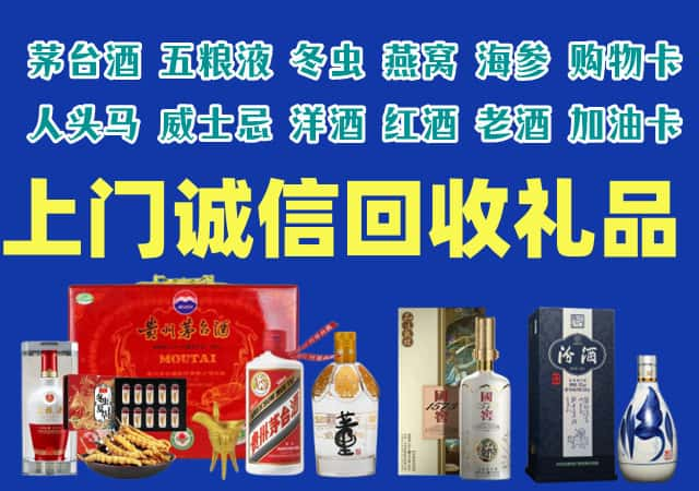 上饶市万年县烟酒回收店