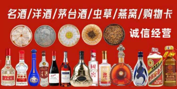 上饶市万年县烟酒回收电话